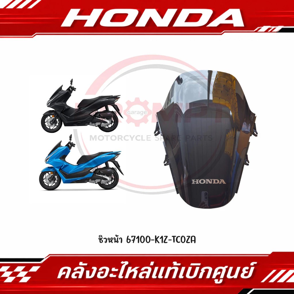 kinh-chan-gio-pcx-160-chinh-hang-honda-thai-lan-thiet-ke-lien-lac-dam-chat-touri
