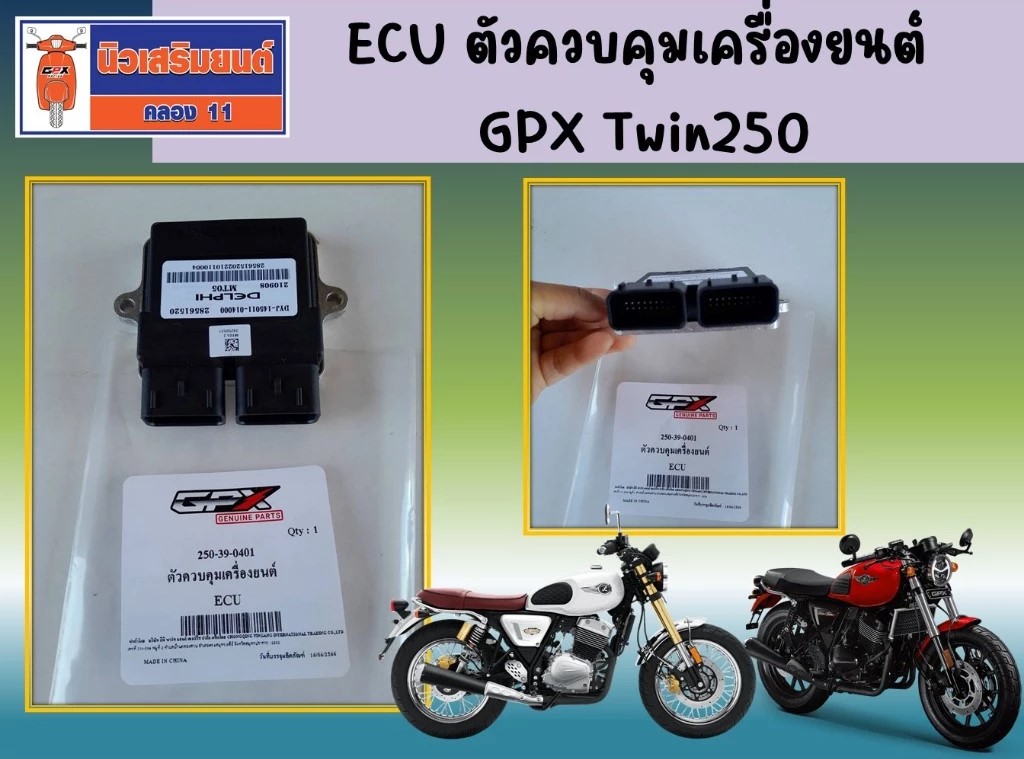 bo-dieu-khien-trung-tam-ecu-gpx-legend-250-twin-chinh-hang