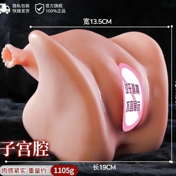 Âm Đạo Giả có cả tử cung Mô Phỏng - AD267