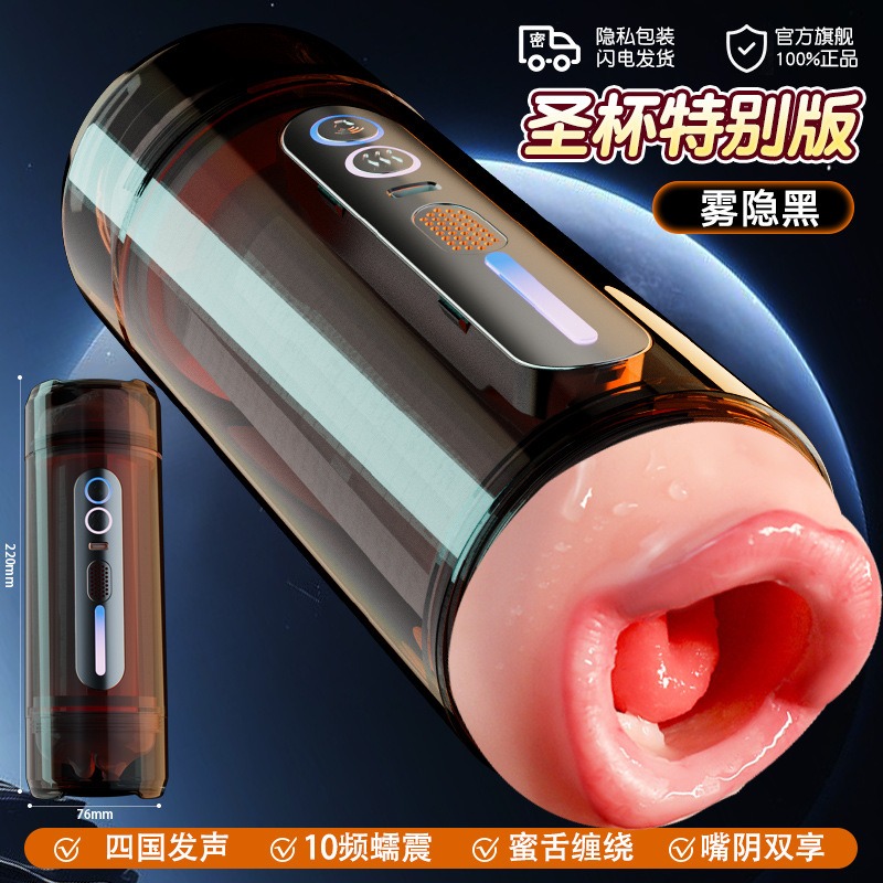 Cốc Thủ Dâm 2 Đầu Rung Rên Sạc Pin - AD246