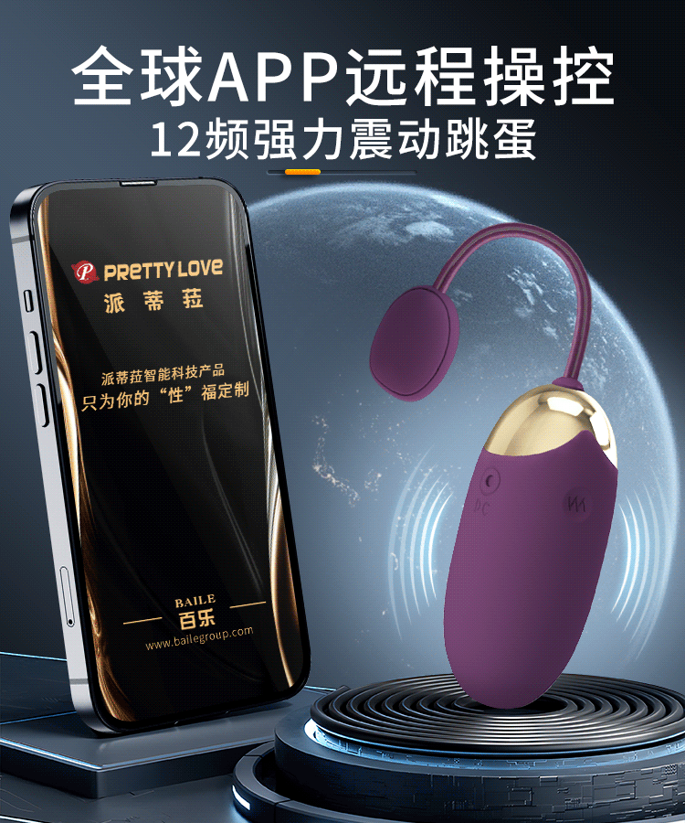 Trứng Rung Kết Nối Điện Thoại Bluetooth - TR42