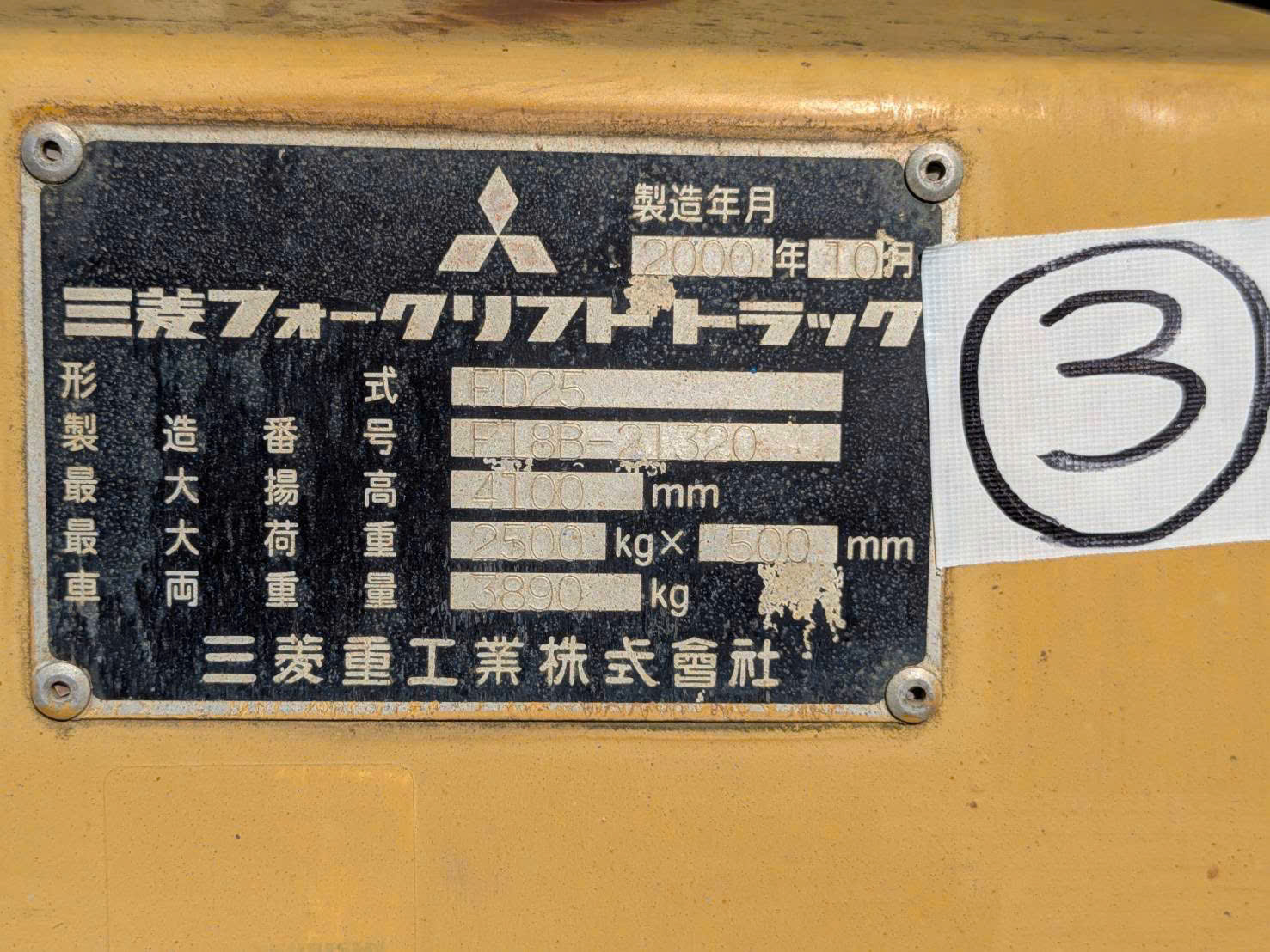 tem nhôm thông số nameplate xe nâng dầu mitsubishi fd25