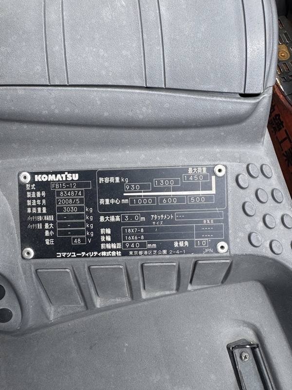 tem nhôm nameplate thông số xe nâng điện komatsu fb15-12