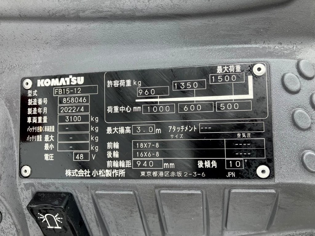 tem thông số nameplate xe nâng điện komatsu fb15-12 858046