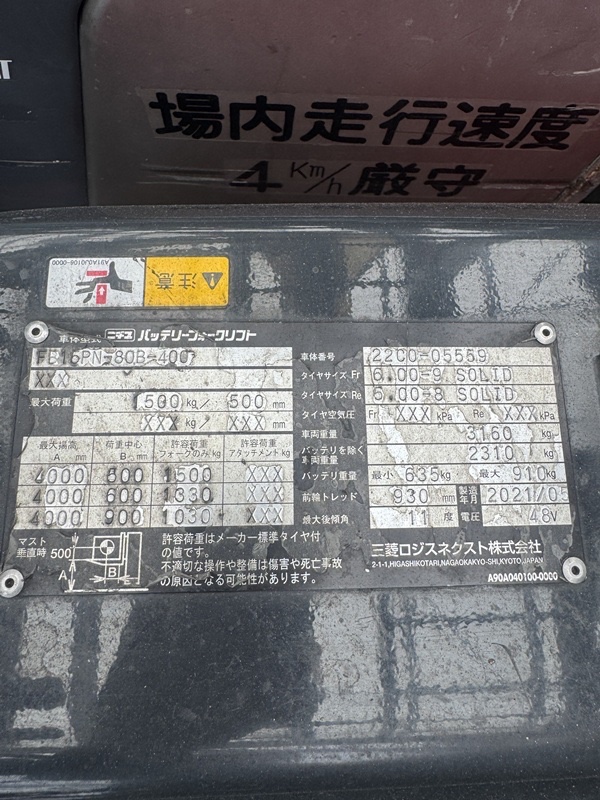 cận cảnh tấm tem nhôm nameplate thông số xe nâng nichiyu fb15pn