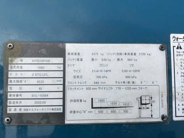 tem nhôm nameplate thông số kỹ thuật xe nâng điện sumitomo 41fb18pxiii