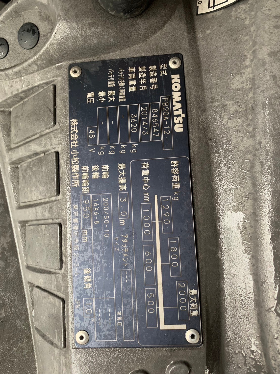 XE NÂNG ĐIỆN KOMATSU FB20A-12 846547 LH:096.235.1368