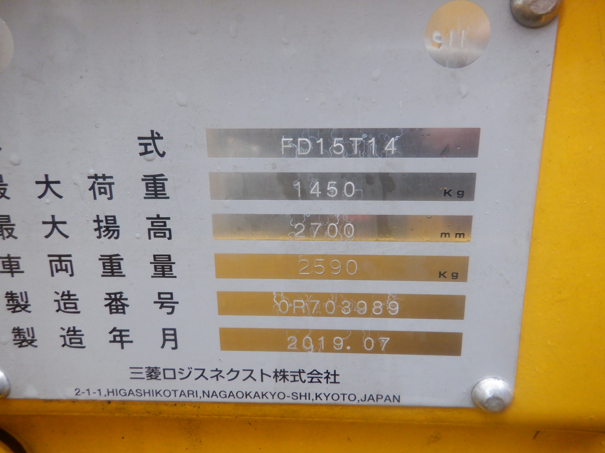 XE NÂNG DẦU UNICARRIERS FD15T14 0R703989 LH:096.235.1368