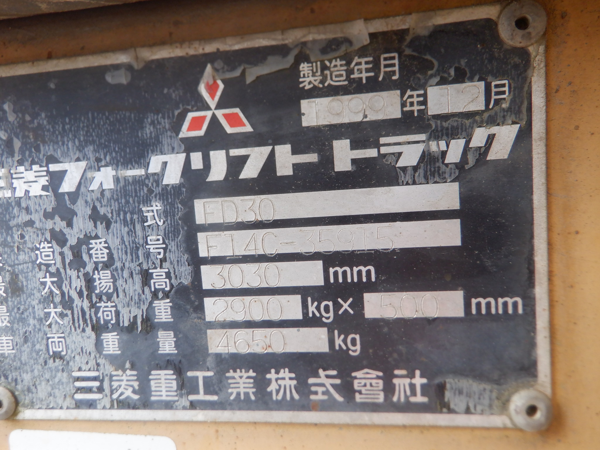 XE NÂNG DẦU MITSUBISHI FD30 F14C- 35915 Hotline: 096.235.1368