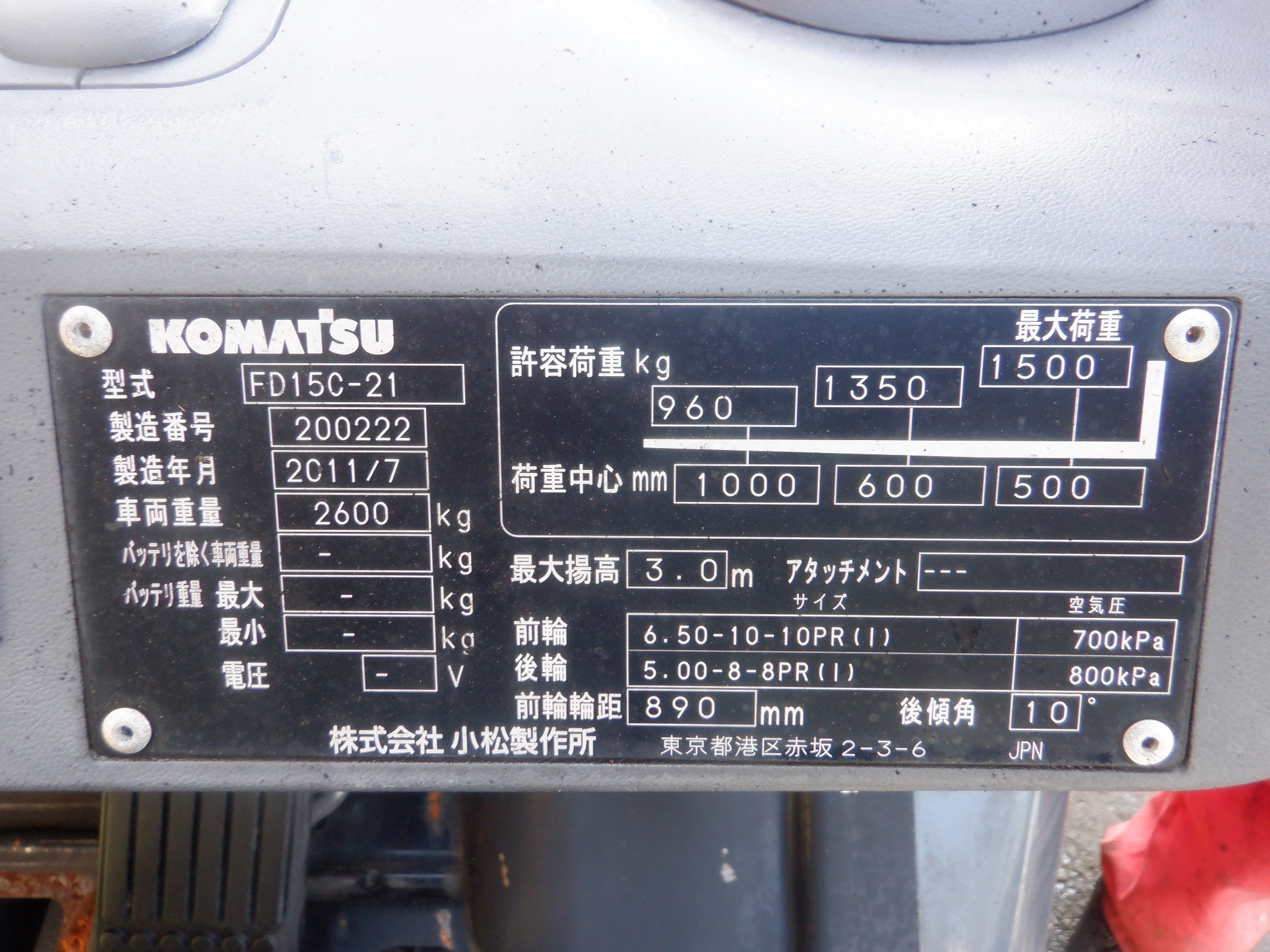XE NÂNG DẦU KOMATSU FD15C-21 1200222 Hotline: 096.235.1368