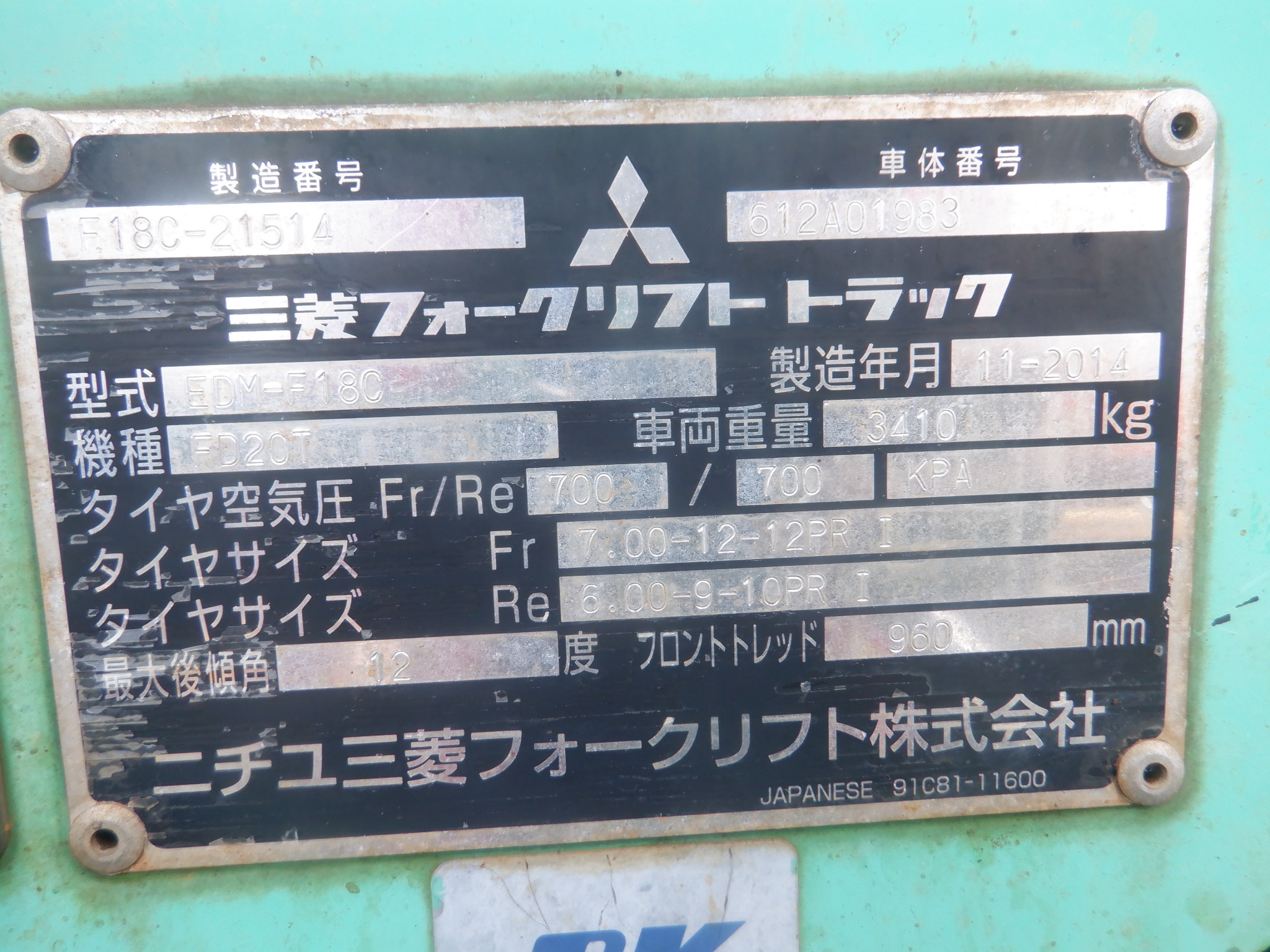 XE NÂNG DẦU MITSUBISHI FD20T F18C-21514  Hotline: 096.235.1368