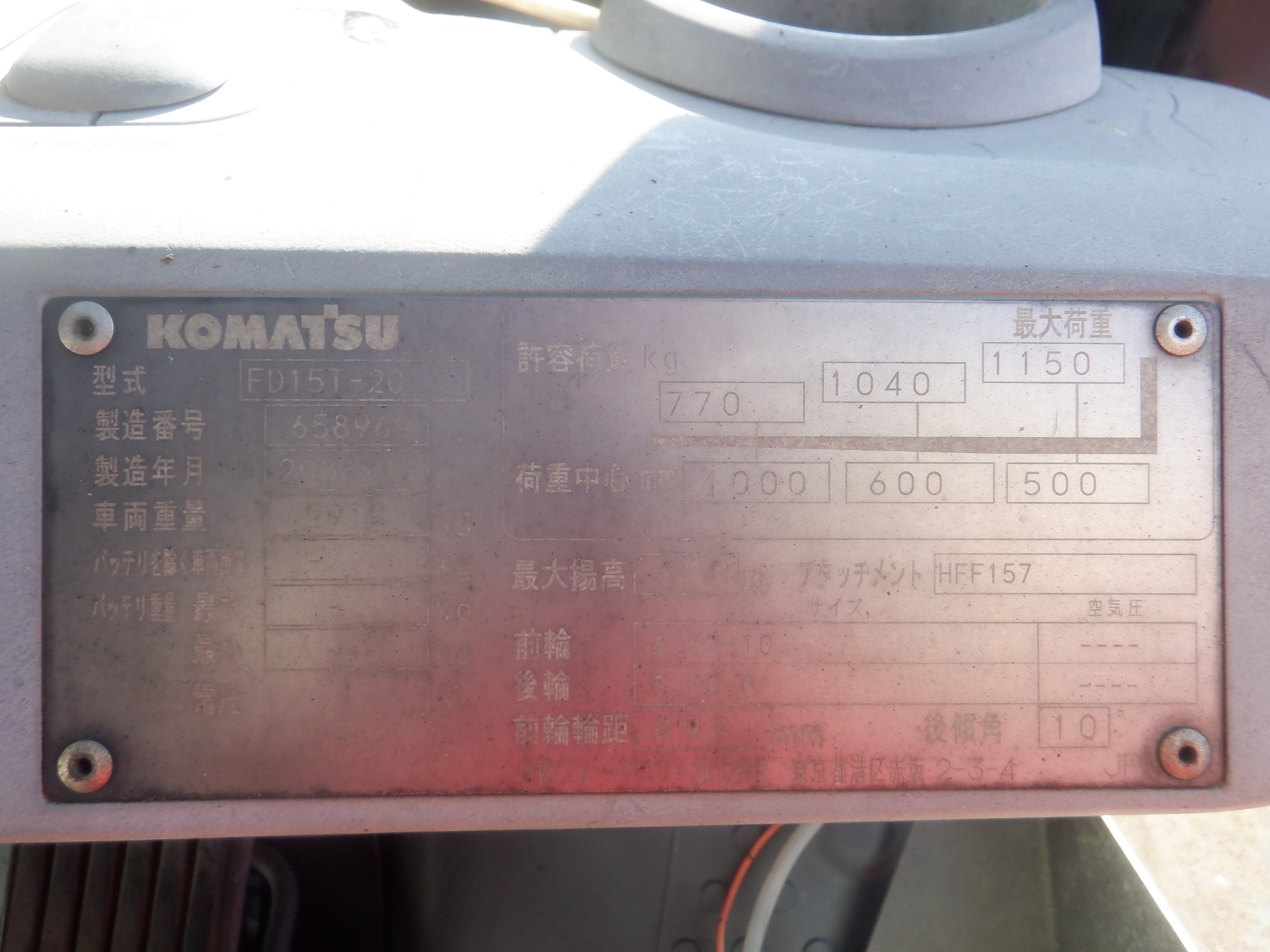 XE NÂNG DẦU KOMATSU FD15T-20 658969 - Hotline: 096.235.1368