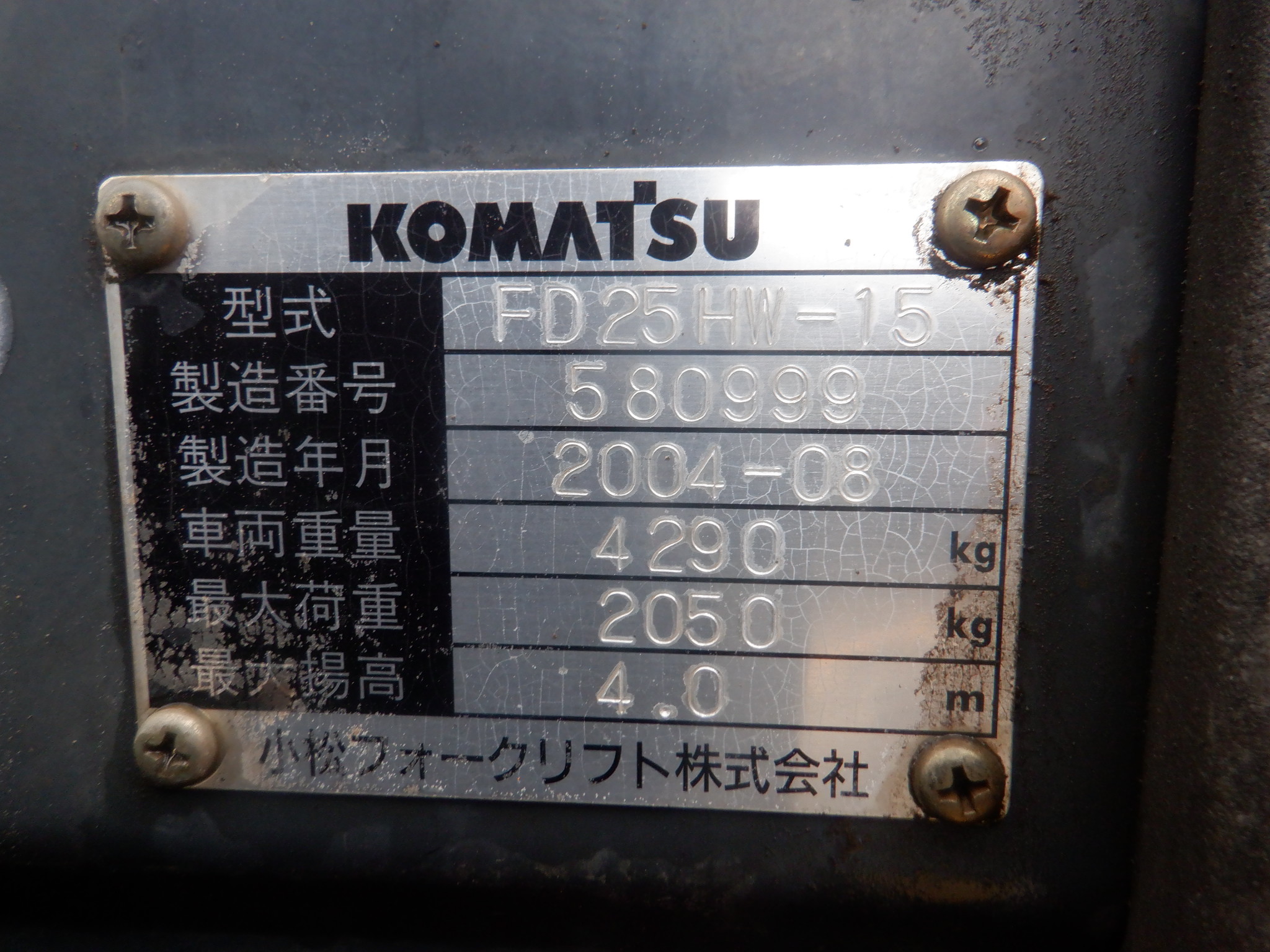 XE NÂNG DẦU KOMATSU FD25HW-15 580999  Hotline: 096.235.1368
