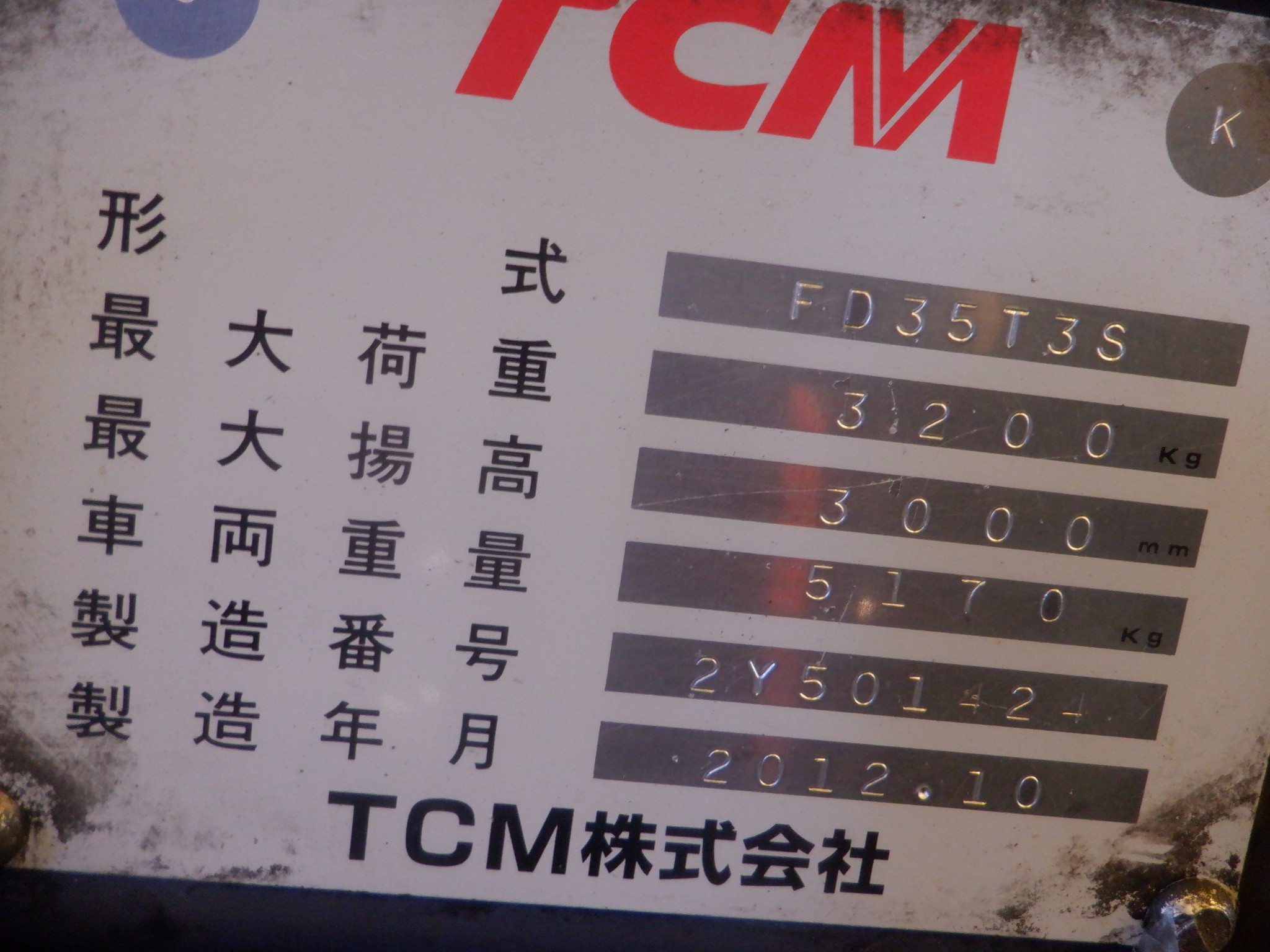 Xe nâng 3,5 tấn TCM FD35T số tự động đời 2012, động cơ QD32