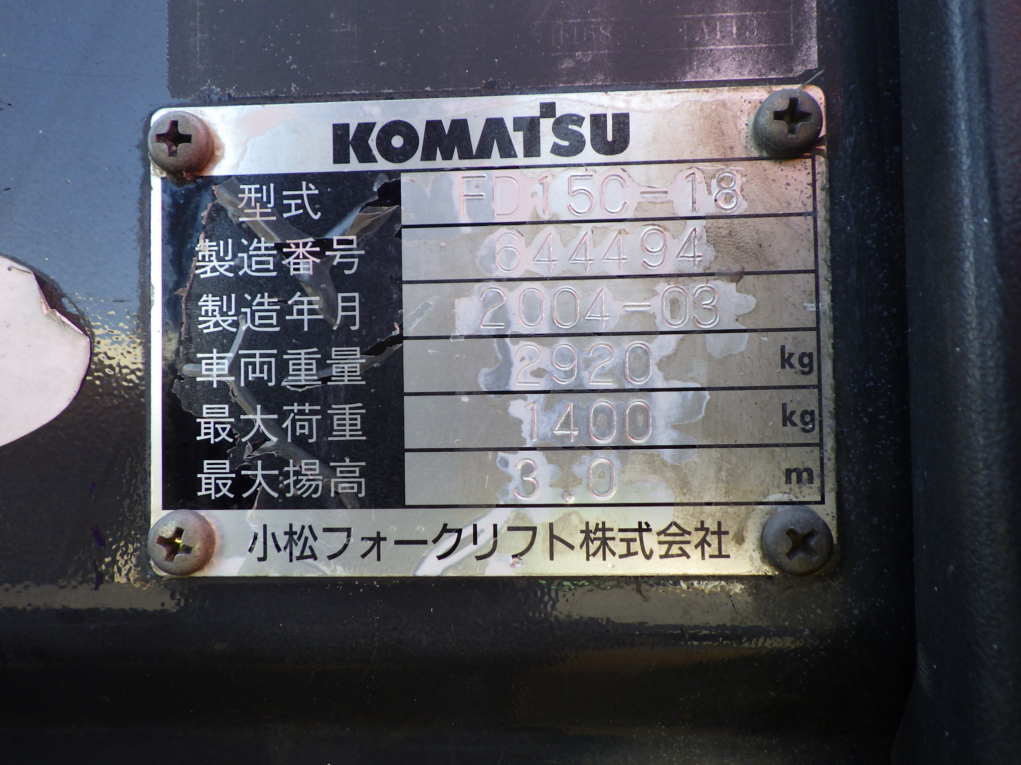 Xe nâng dầu 1,5 tấn KOMATSU FD15C-18 số sàn, mâm xoay – Nhập khẩu từ Nhật Bản, giá rẻ