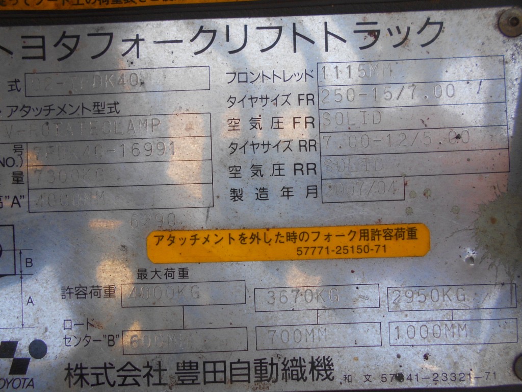 Xe nâng dầu 4 tấn TOYOTA 7FDK40 tháp nâng cao 5m, sản xuất 2009