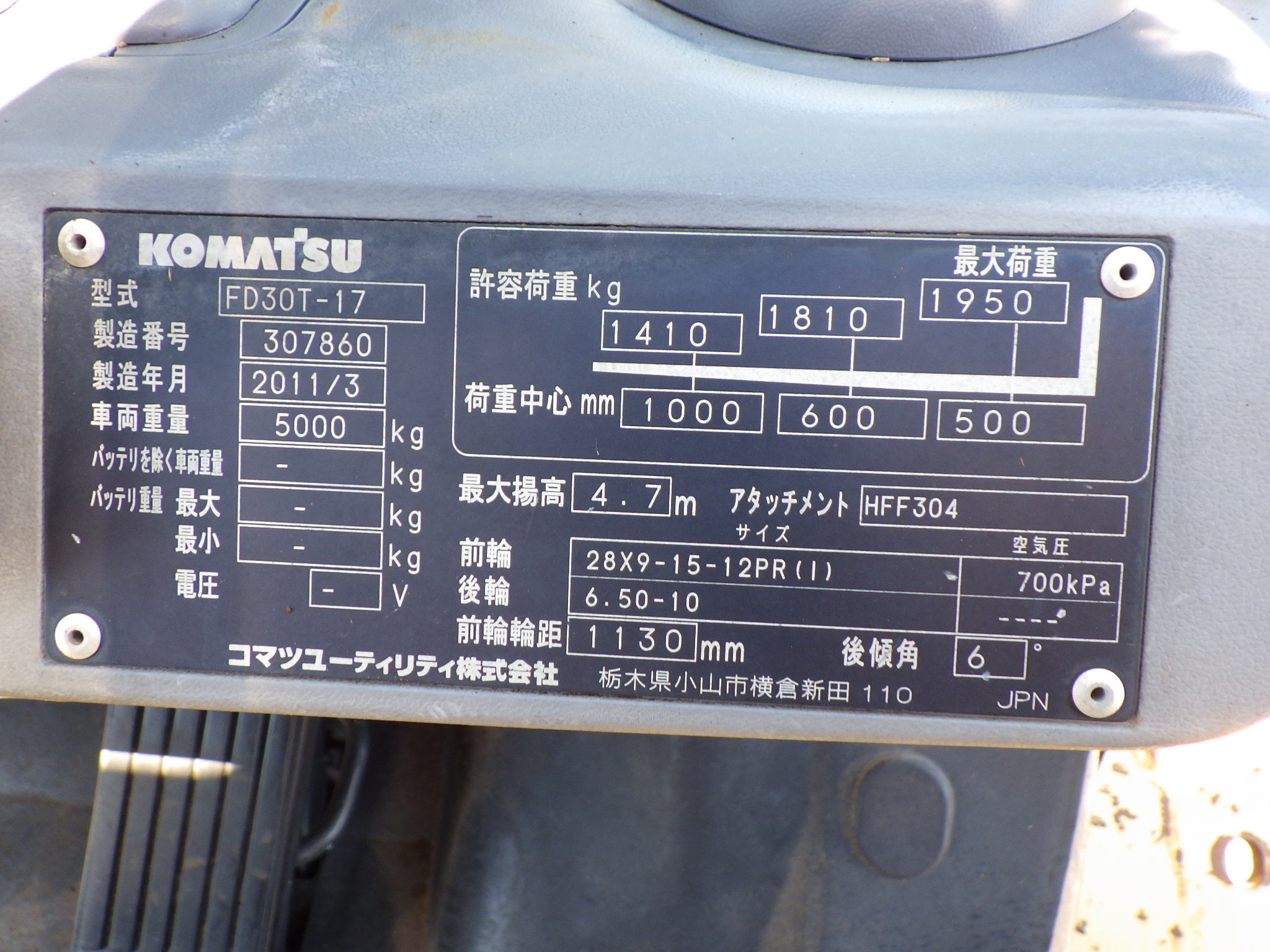 Xe nâng dầu 3 tấn KOMATSU FD30T-17 chui container (3 ty 3 lao), gật gù