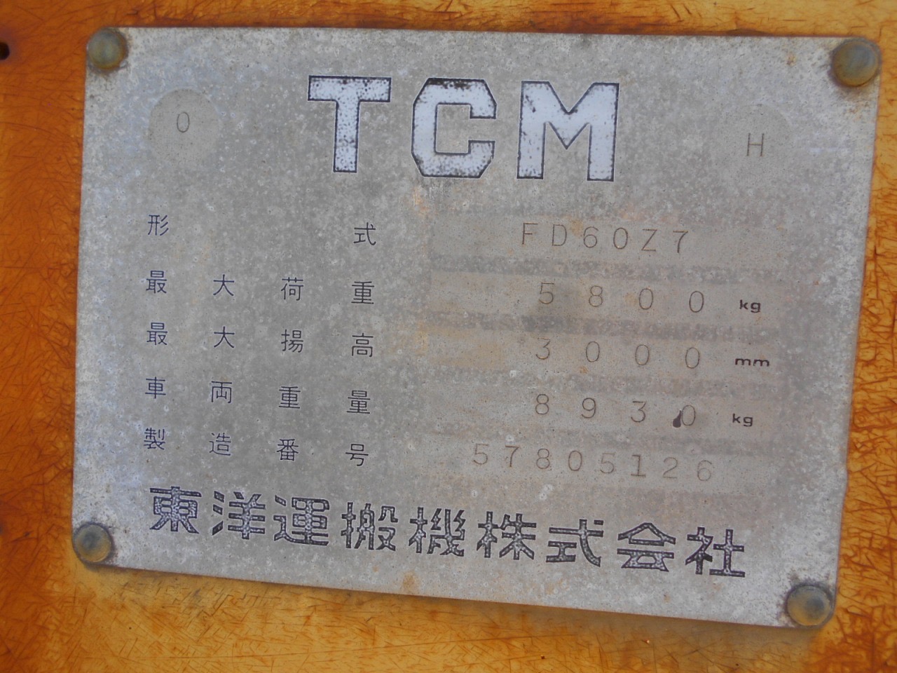 Xe nâng 6 tấn TCM FD60Z7 số tự động, dịch càng nhập khẩu từ Nhật Bản