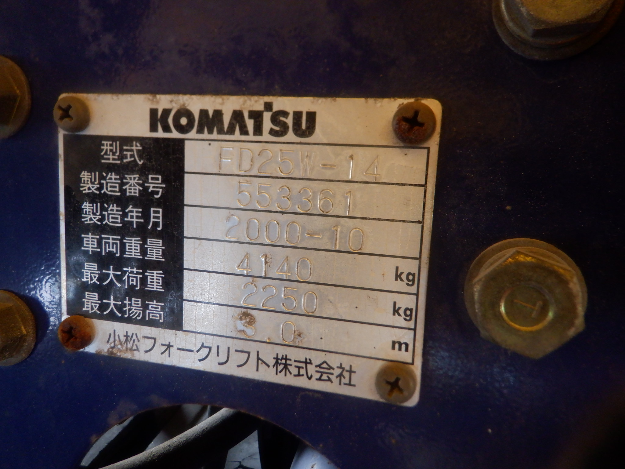 Xe nâng Komatsu 2,5 tấn FD25W-14 số sàn lốp kép gật gù Nhập Nhật