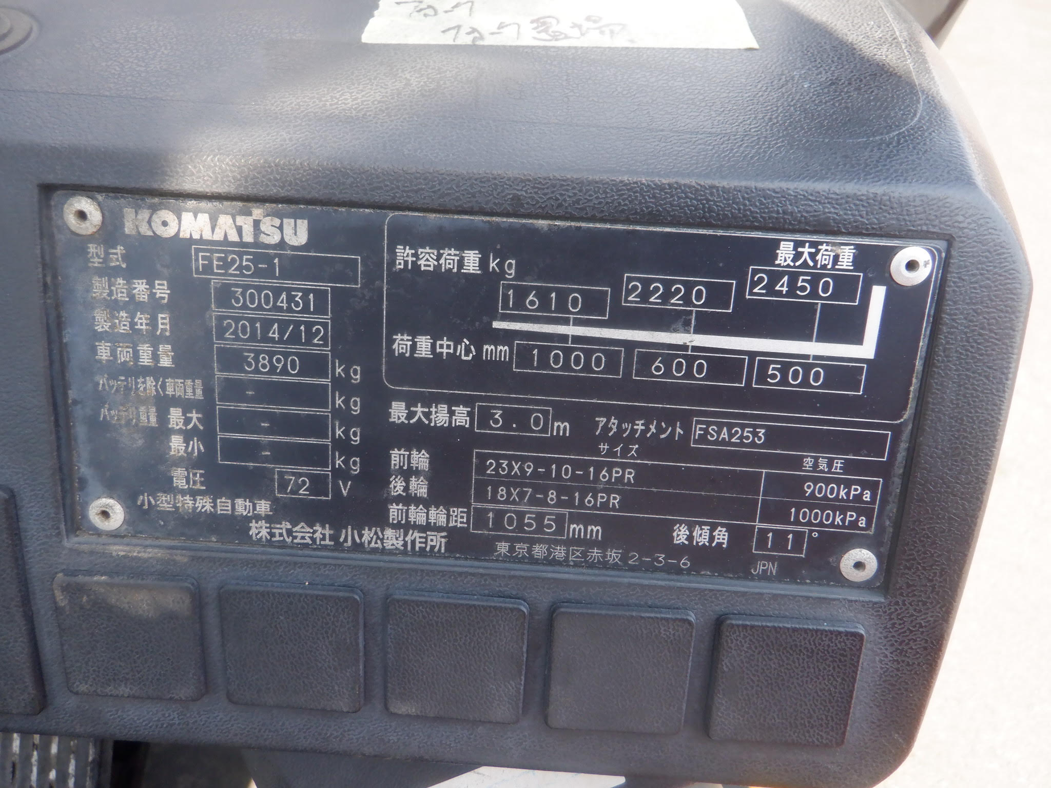 XE NÂNG ĐIỆN KOMATSU FE25-1 300431