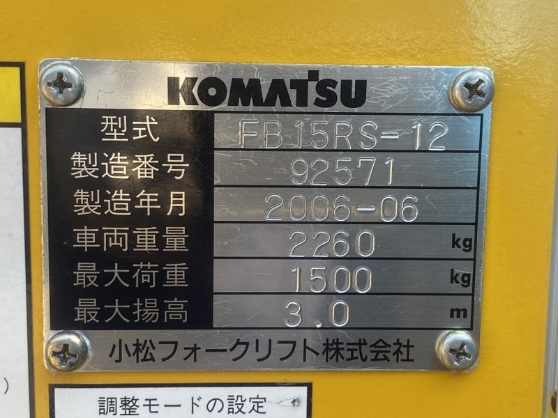 XE NÂNG ĐIỆN ĐỨNG LÁI KOMATSU FB15RS-12 92517 LH:096.235.1368