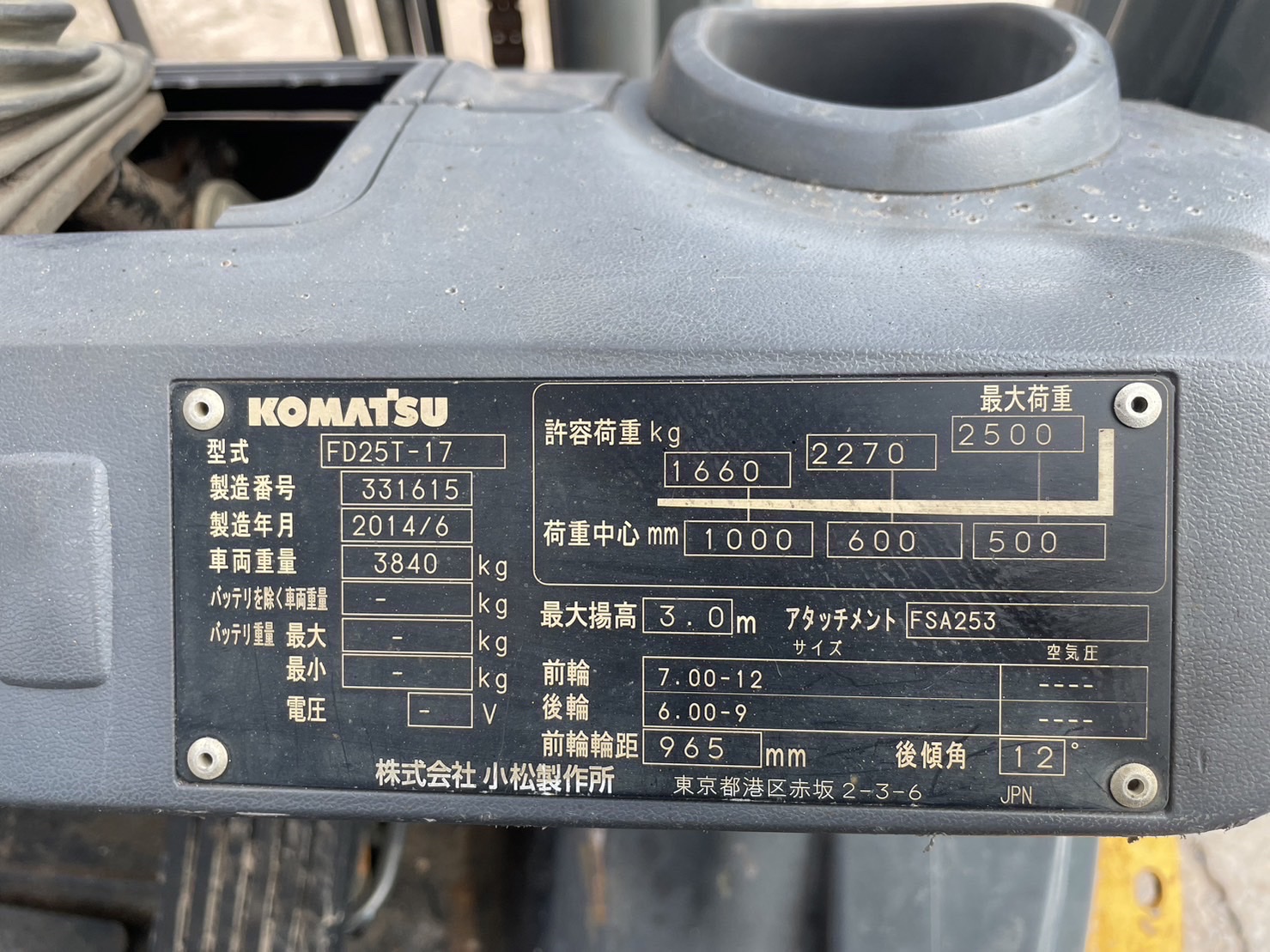 XE NÂNG DẦU KOMATSU FD25T-17 331615 LH:096.235.1368