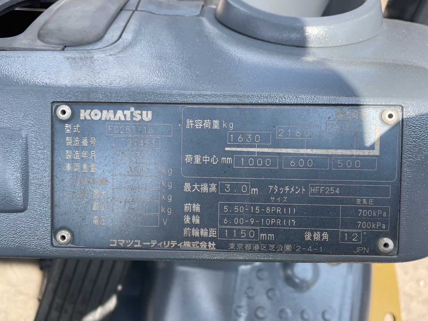 XE NÂNG DẦU KOMATSU FD25T-16 729453 Hotline: 096.235.1368
