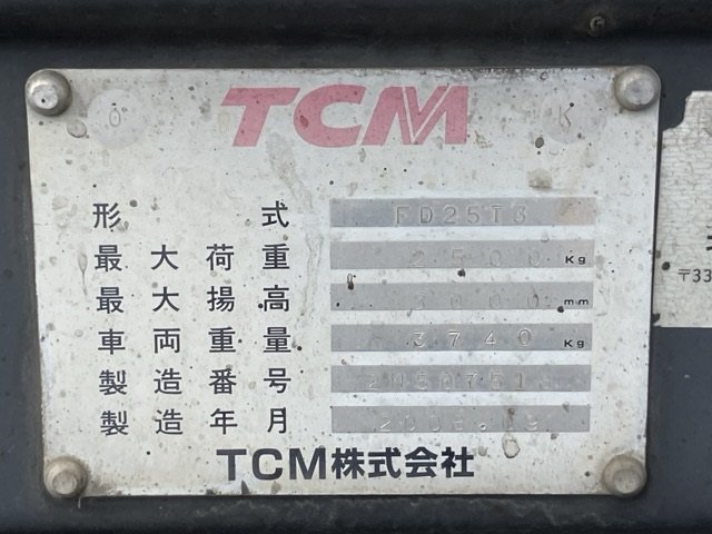 XE NÂNG DẦU TCM FD25T3 2N507518  LH:096.235.1368