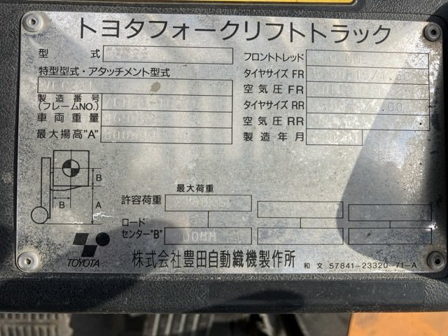XE NÂNG DẦU TOYOTA 7FD25 16016