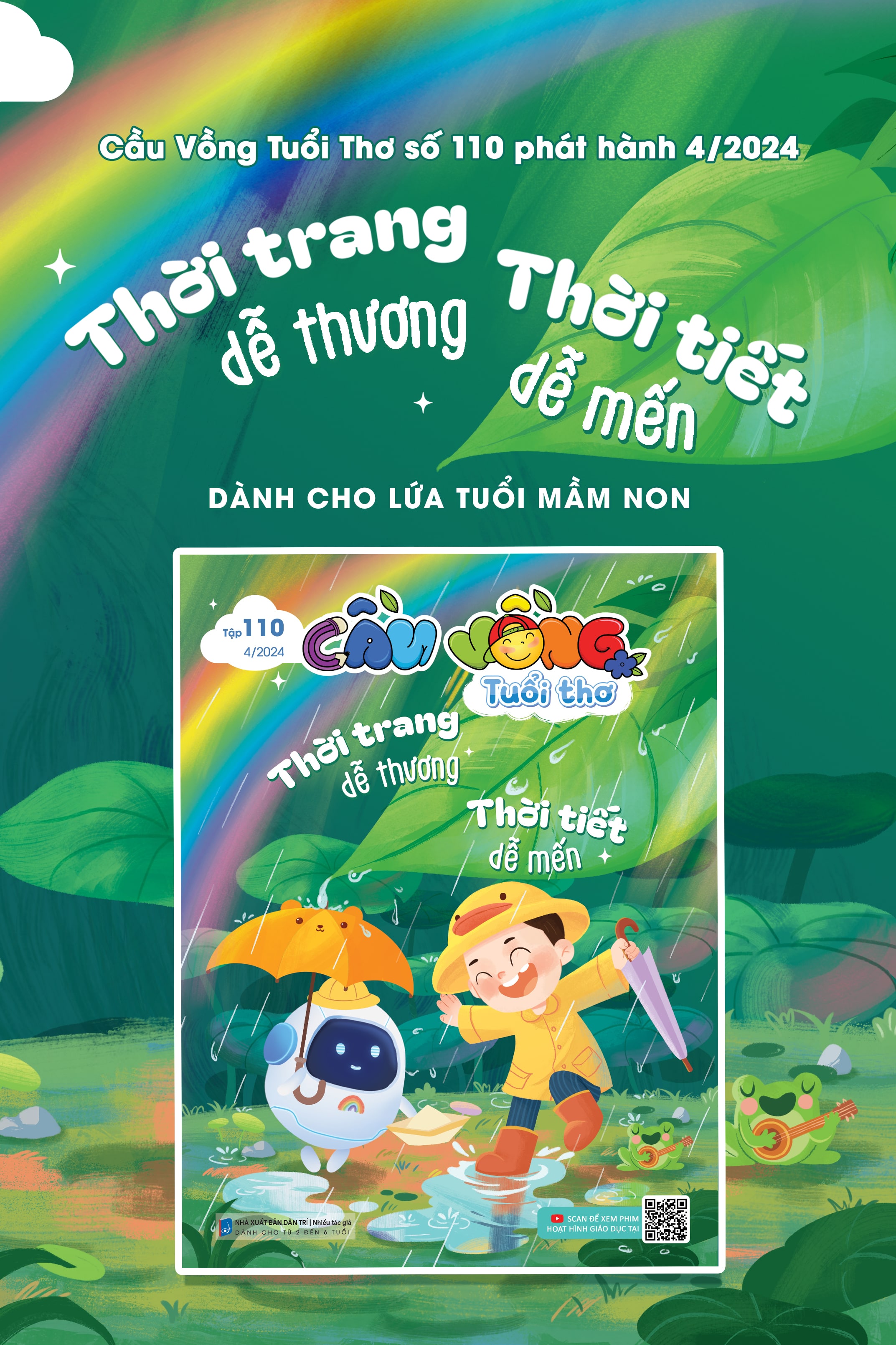 CẦU VỒNG