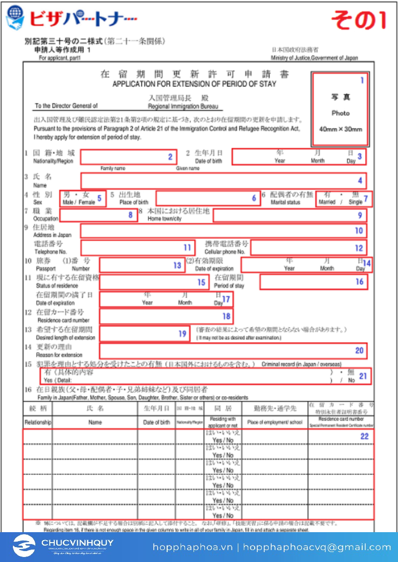 Mẫu đơn xin gia hạn visa ở Nhật - Tờ số 1