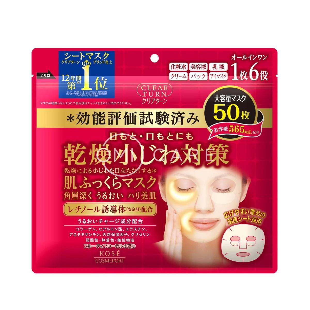 Mặt nạ dưỡng ẩm Clear Turn 50 miếng