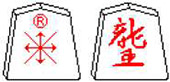 CÁCH CHƠI CỜ SHOGI NHẬT BẢN