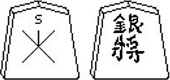 CÁCH CHƠI CỜ SHOGI NHẬT BẢN
