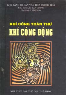 Khí công toàn thư- Khí công động (Tập II)