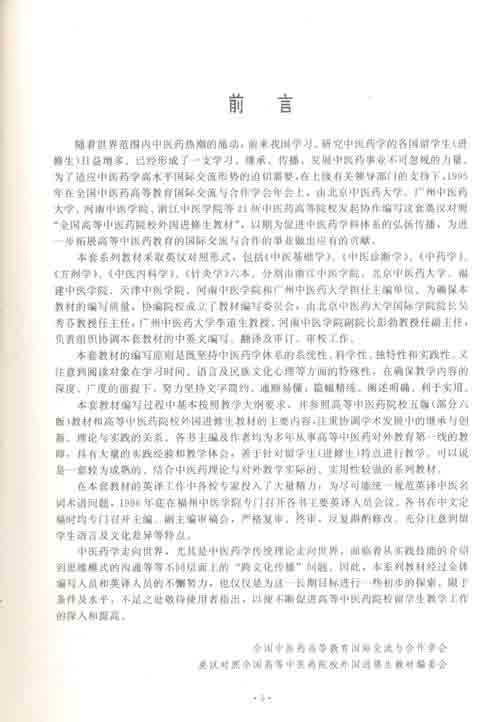 Traditional Chinese Diagnostics