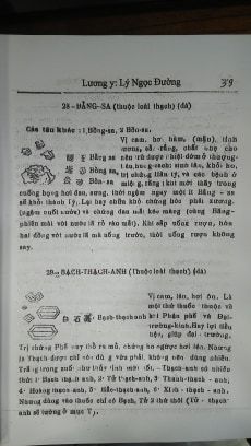 Bản thảo cương mục