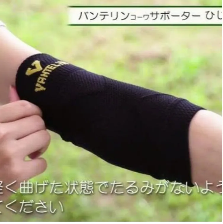 ĐAI TRỢ LỰC KHUỶU TAY KOWA NHẬT BẢN (SIZE M: 22~25CM)