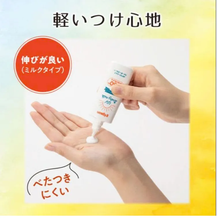 KEM CHỐNG NẮNG CÓ CHỐNG NƯỚC CHO BÉ 3 THÁNG PIGEON SPF50+ PA++++ (TUÝP 50GR)