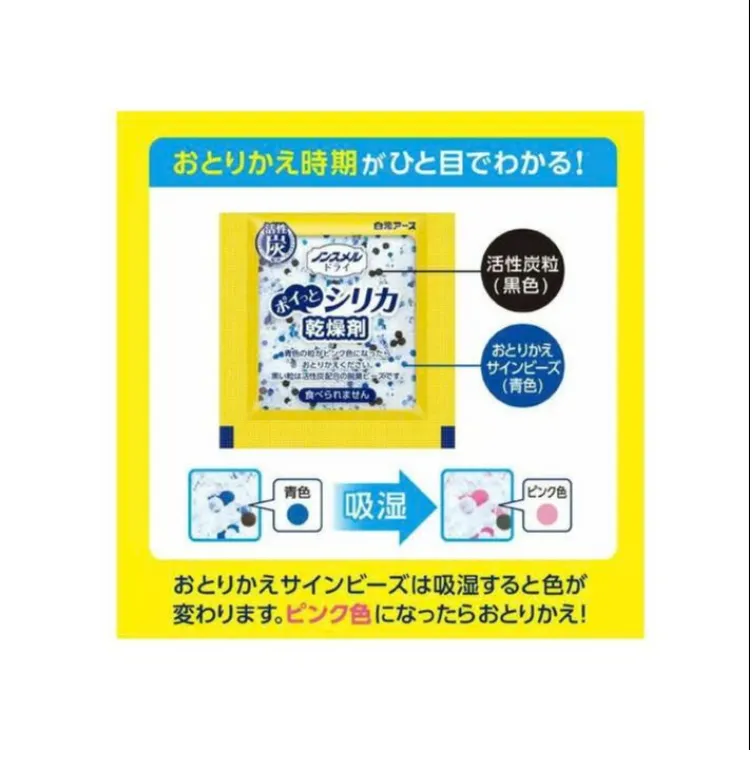 TÚI 12 GÓI HÚT ẨM ĐA NĂNG AN TOÀN CHO THỰC PHẨM, KHÔNG MÙI HAKUGEN (MỖI GÓI 25GR)