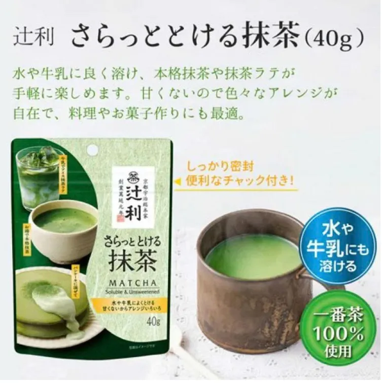 BỘT MATCHA NGUYÊN CHẤT DỄ HÒA TAN TSUJIRI NHẬT BÀN (GÓI MINI 40GR) - BỘT TRÀ XANH