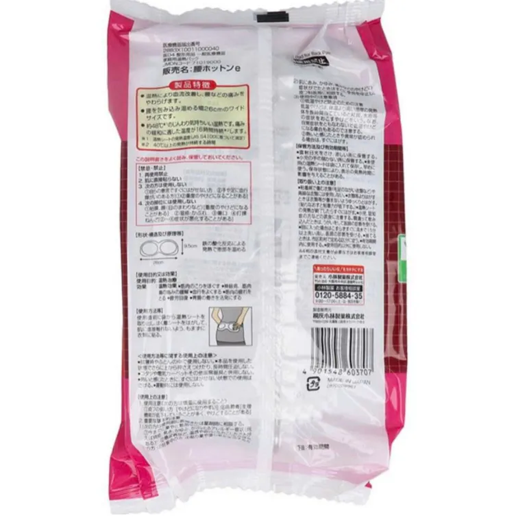 MIẾNG DÁN LÀM ẤM HỖ TRỢ XOA DỊU ĐAU THẮT LƯNG KOBAYASHI (TÚI 5 MIẾNG)