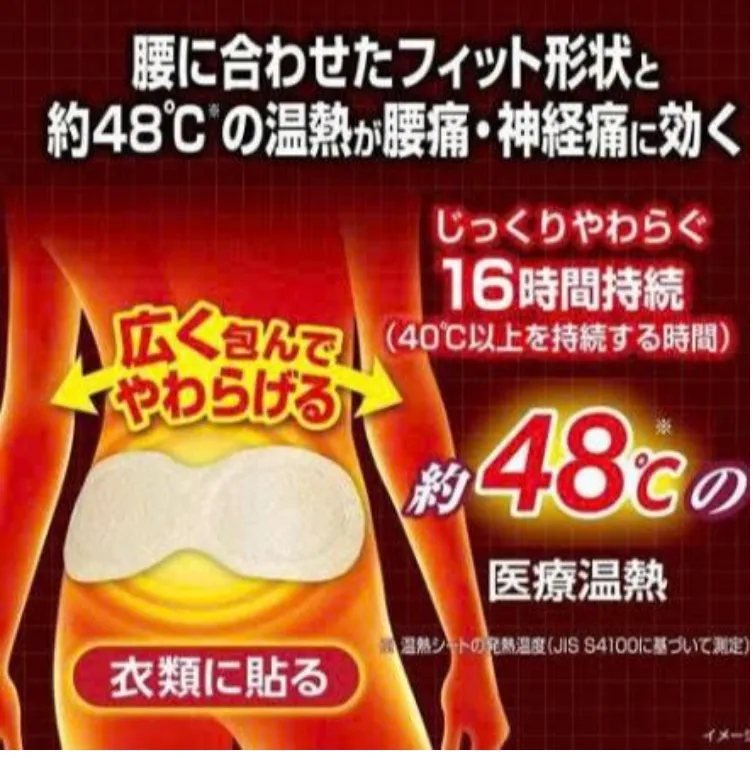 MIẾNG DÁN LÀM ẤM HỖ TRỢ XOA DỊU ĐAU THẮT LƯNG KOBAYASHI (TÚI 5 MIẾNG)