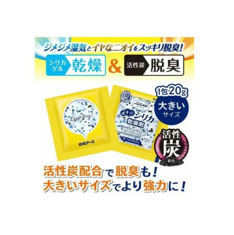 TÚI 12 GÓI HÚT ẨM ĐA NĂNG AN TOÀN CHO THỰC PHẨM, KHÔNG MÙI HAKUGEN (MỖI GÓI 25GR)