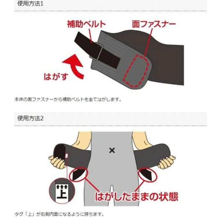 ĐAI ĐEO HỖ TRỢ LƯNG DƯỚI VANTELIN KOWA NHẬT BẢN