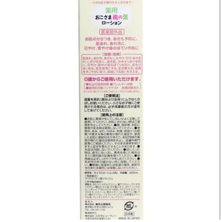 SỮA DƯỠNG THỂ CHO BÉ SƠ SINH HỖ TRỢ DƯỠNG ẨM & GIẢM RÔM SẢY TO PLAN (CHAI 200ML)