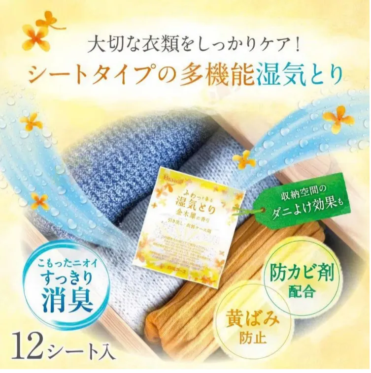 GÓI 12 TÚI CHỐNG ẨM MỐC VÀ LÀM THƠM TỦ QUẦN ÁO HƯƠNG HOA MỘC VÀNG HAKUGEN (DẠNG TỪNG GÓI RỜI)