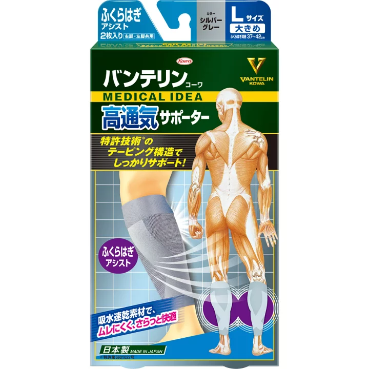 ĐAI ĐEO HỖ TRỢ BẮP CHÂN KOWA PHÙ HỢP NGƯỜI DI CHUYỂN NHIỀU [Màu xám]