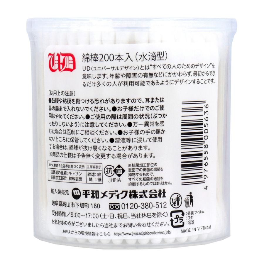 BÔNG TĂM NGOÁY TAI THÂN GIẤY HỘP 200 CÁI - 2 ĐẦU THON