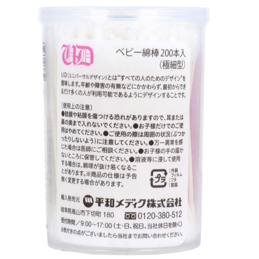 BÔNG NGOÁY TAI TRẺ EM THÂN GIẤY KHÁNG KHUẨN 200 CÂY